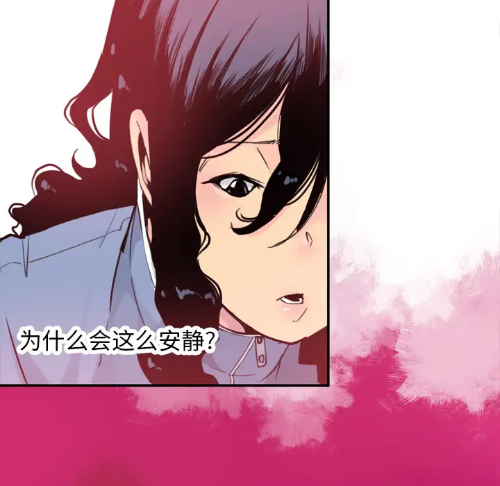 《欲望人妻》漫画 第11话