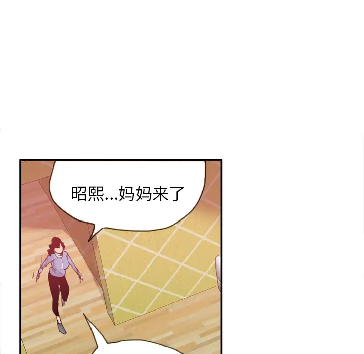 《欲望人妻》漫画 第11话