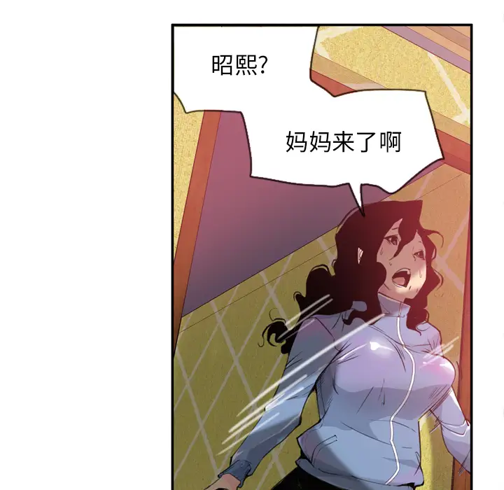 《欲望人妻》漫画 第11话