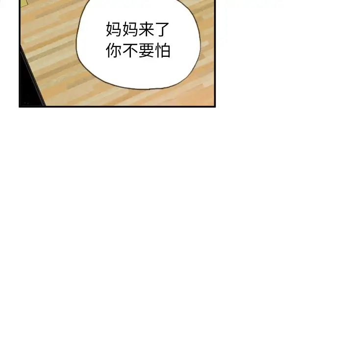 《欲望人妻》漫画 第11话