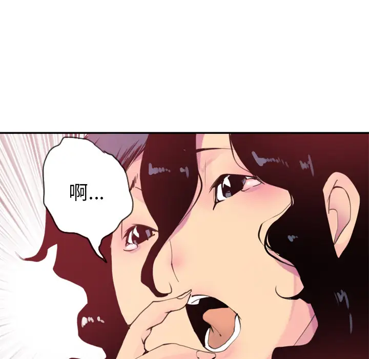 《欲望人妻》漫画 第11话