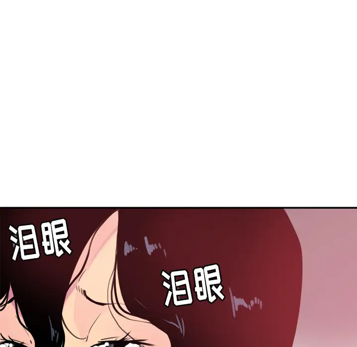 《欲望人妻》漫画 第11话