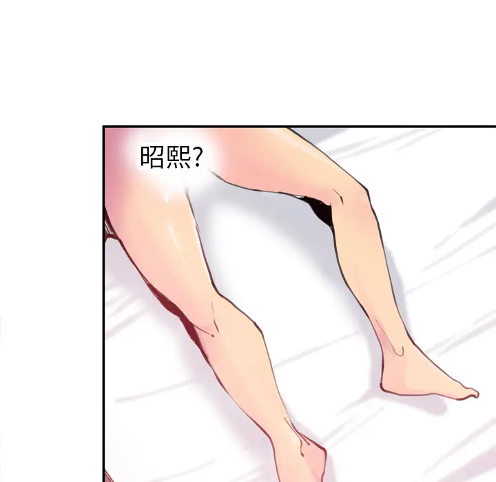 《欲望人妻》漫画 第11话