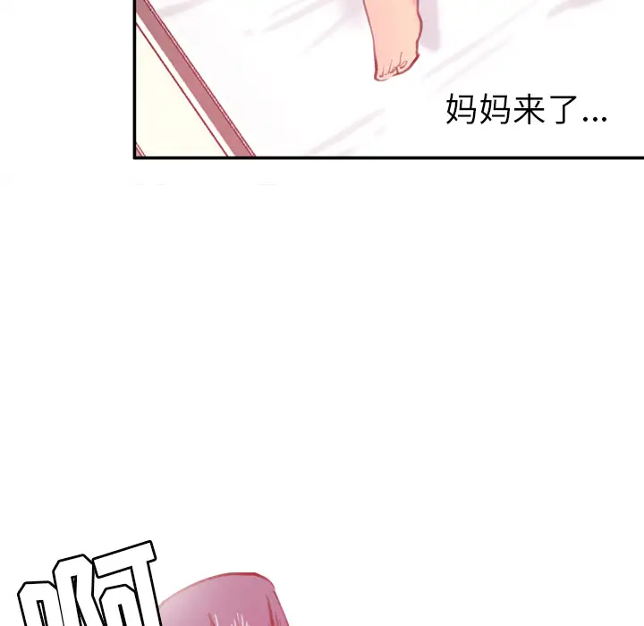 《欲望人妻》漫画 第11话
