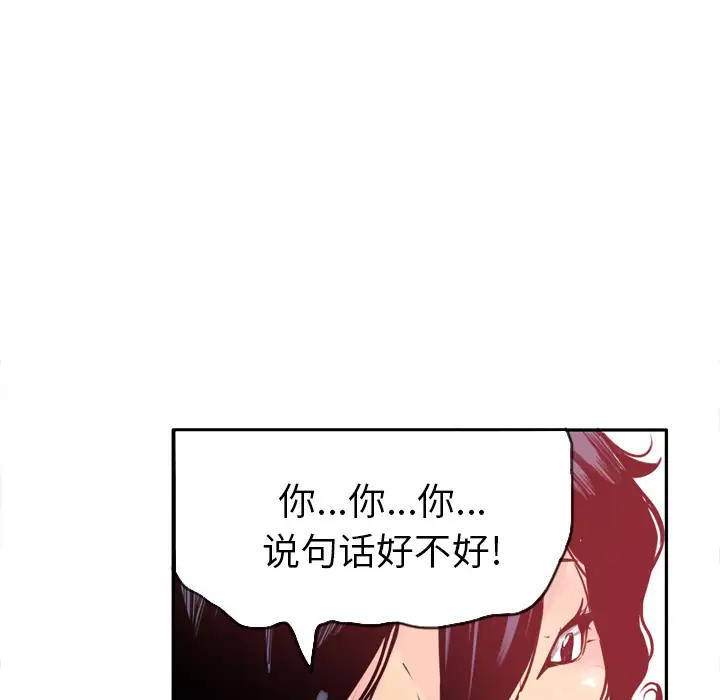 《欲望人妻》漫画 第11话