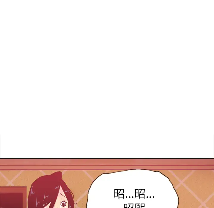 《欲望人妻》漫画 第11话