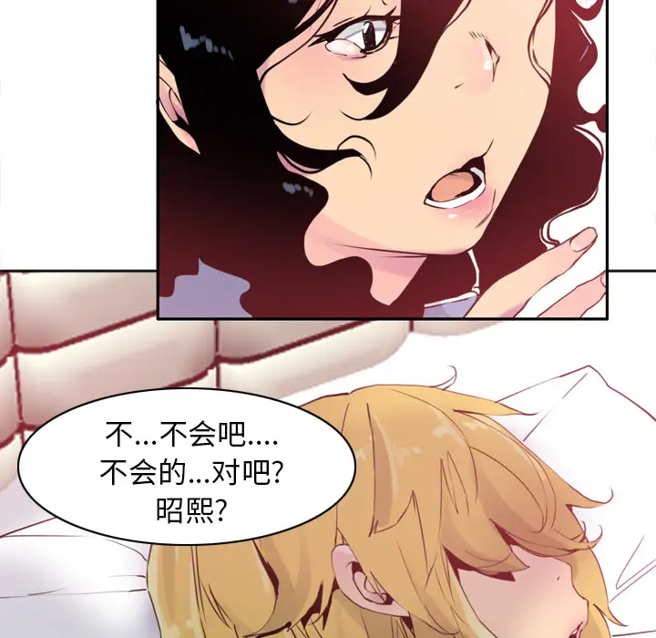 《欲望人妻》漫画 第11话