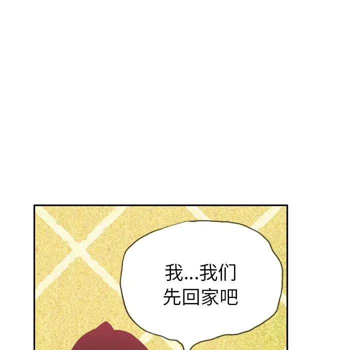 《欲望人妻》漫画 第11话