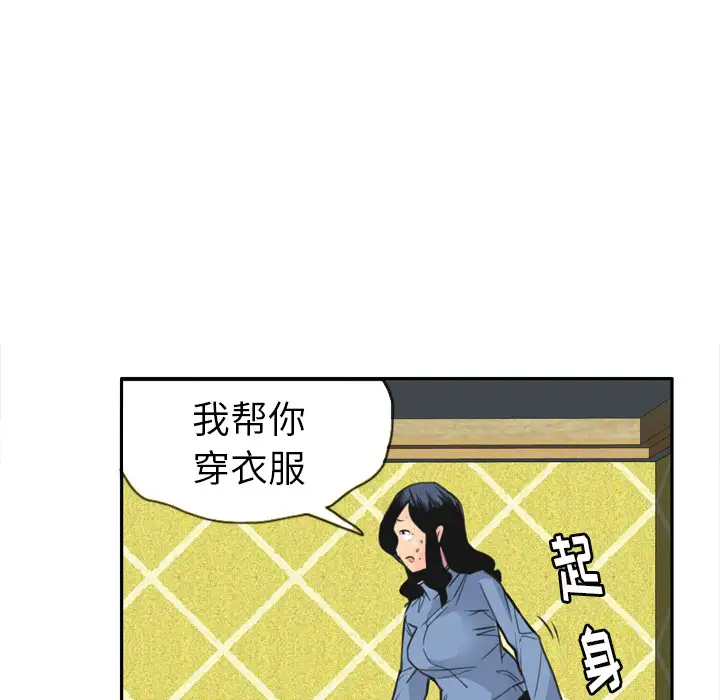 《欲望人妻》漫画 第11话