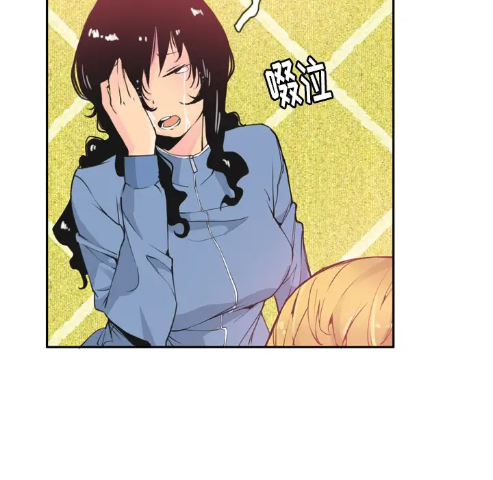 《欲望人妻》漫画 第11话