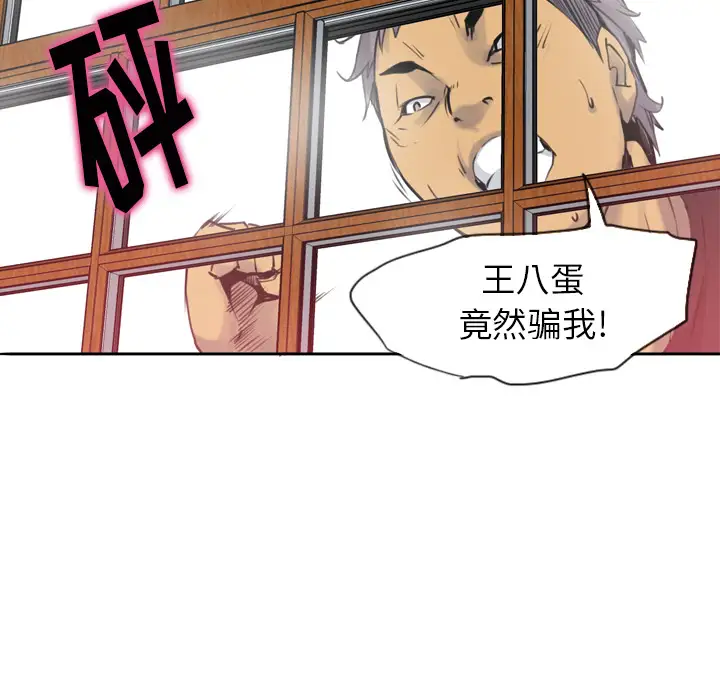 《欲望人妻》漫画 第11话