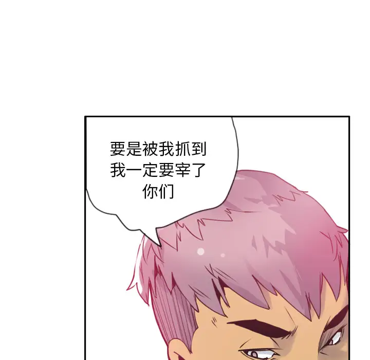 《欲望人妻》漫画 第11话