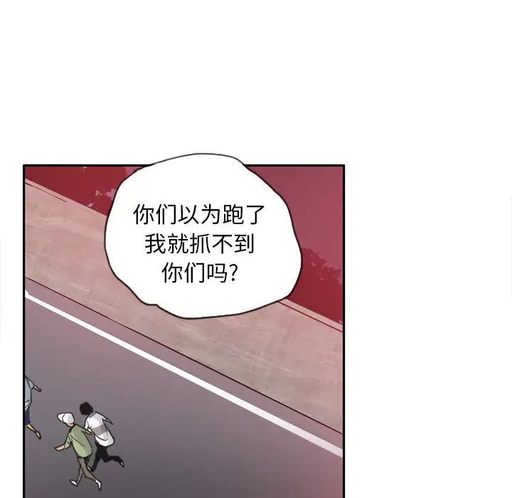 《欲望人妻》漫画 第11话