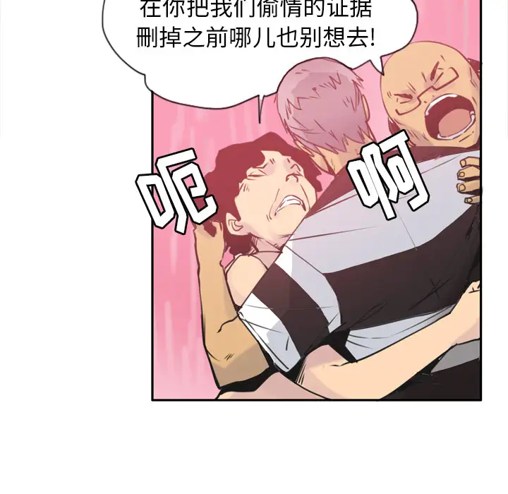 《欲望人妻》漫画 第11话