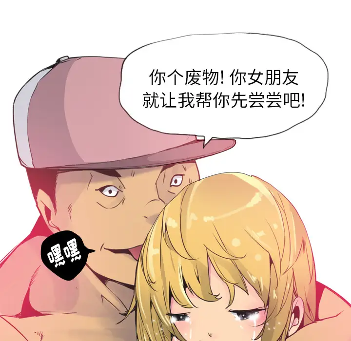 《欲望人妻》漫画 第11话