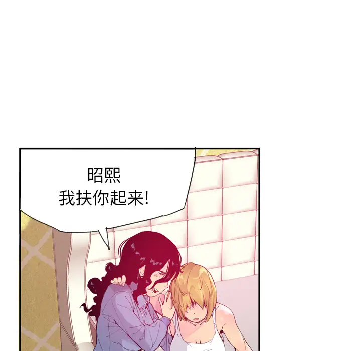 《欲望人妻》漫画 第12话