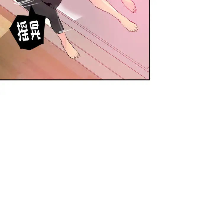 《欲望人妻》漫画 第12话
