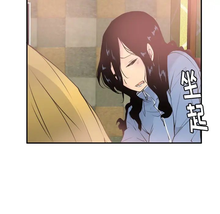 《欲望人妻》漫画 第12话