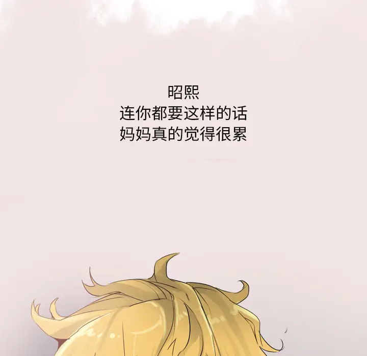 《欲望人妻》漫画 第12话