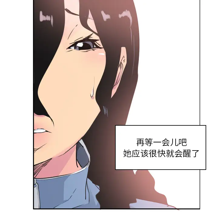 《欲望人妻》漫画 第12话