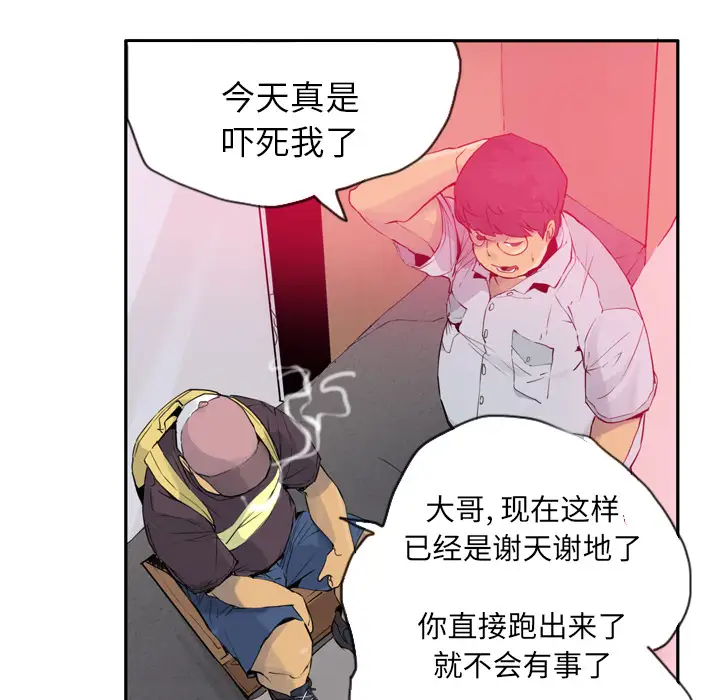 《欲望人妻》漫画 第12话