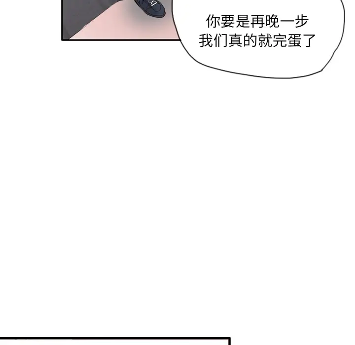 《欲望人妻》漫画 第12话