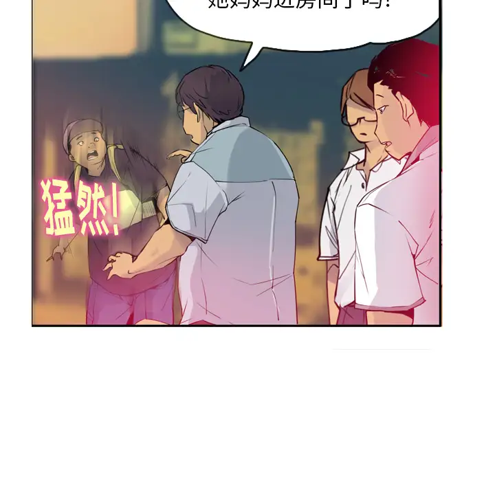 《欲望人妻》漫画 第12话