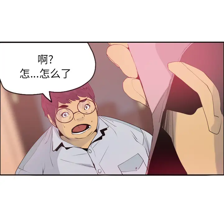 《欲望人妻》漫画 第12话