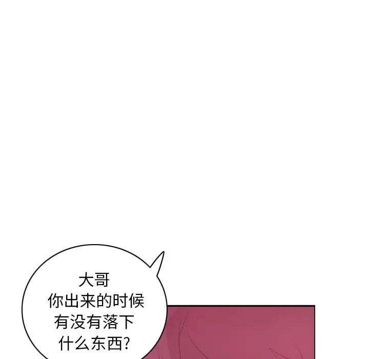 《欲望人妻》漫画 第12话