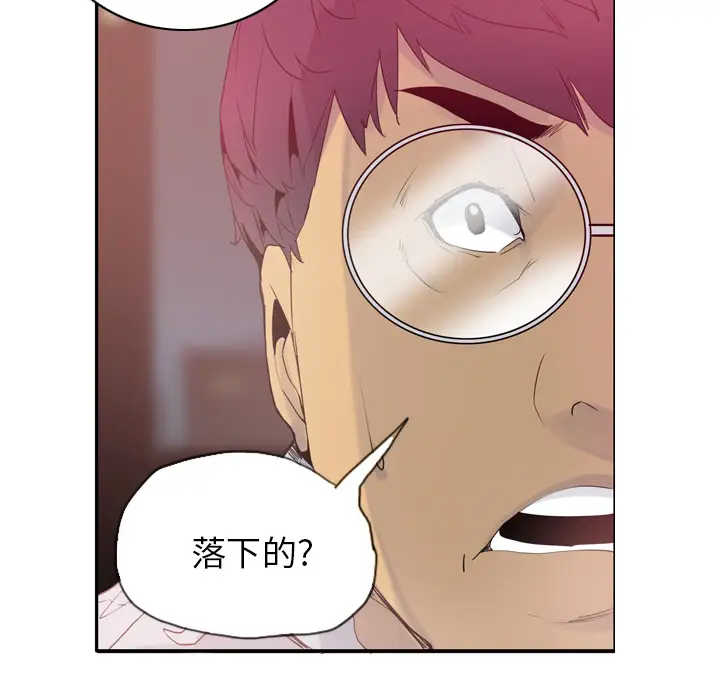 《欲望人妻》漫画 第12话