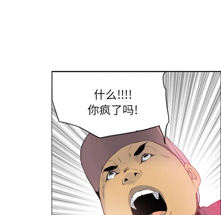 《欲望人妻》漫画 第12话
