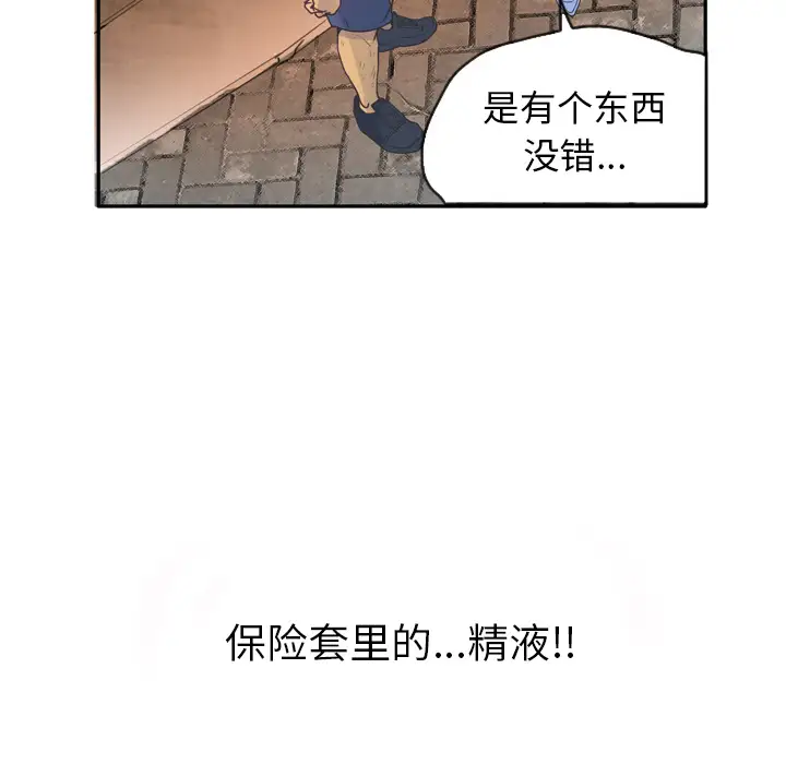 《欲望人妻》漫画 第12话
