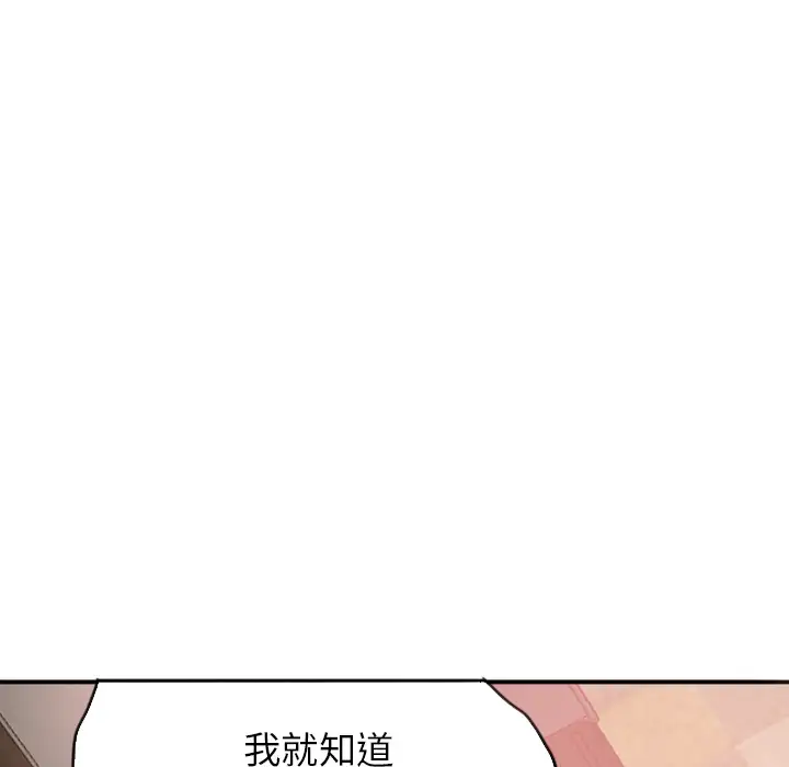 《欲望人妻》漫画 第12话