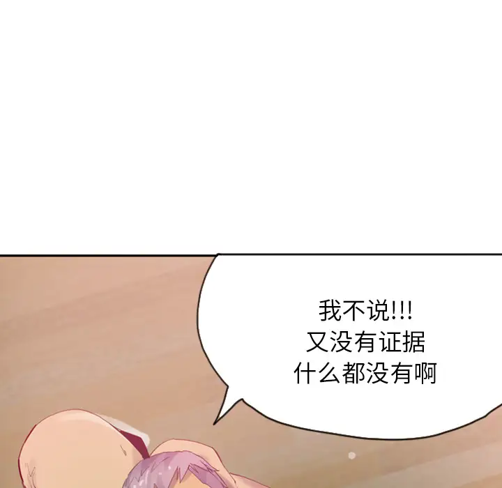 《欲望人妻》漫画 第12话