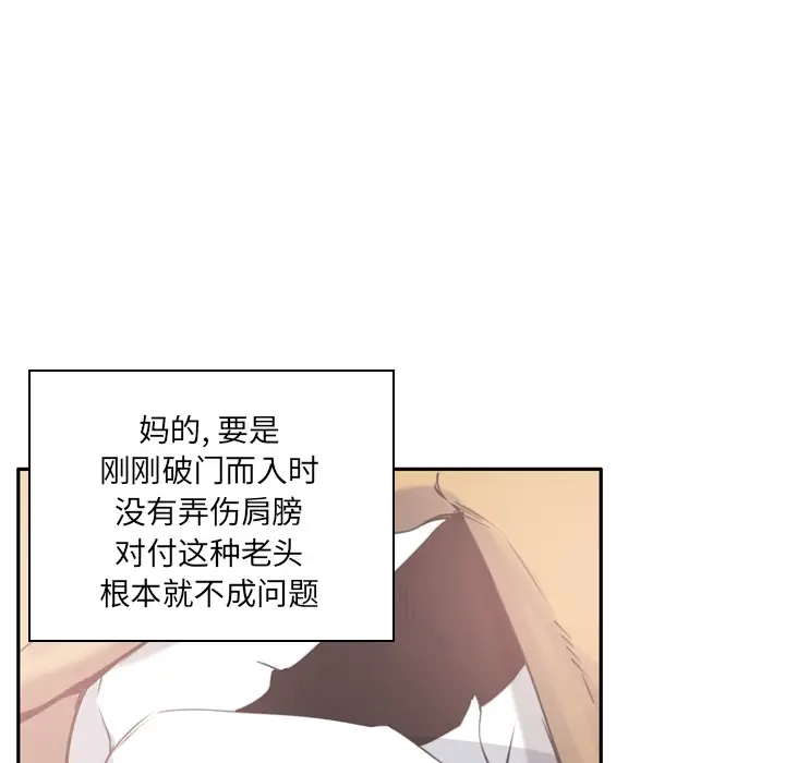 《欲望人妻》漫画 第12话