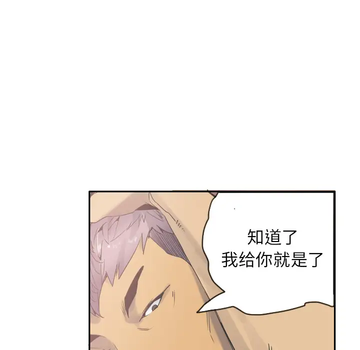 《欲望人妻》漫画 第12话