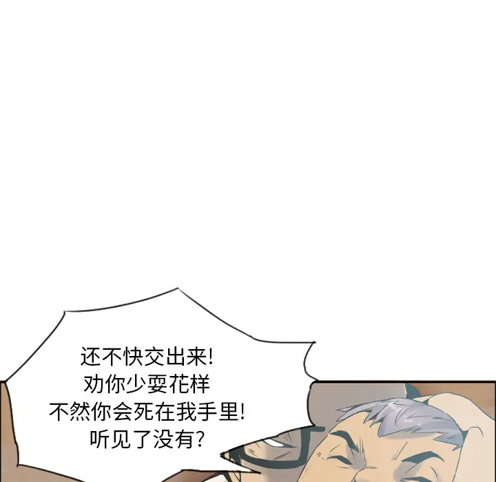 《欲望人妻》漫画 第12话