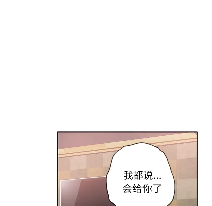 《欲望人妻》漫画 第12话