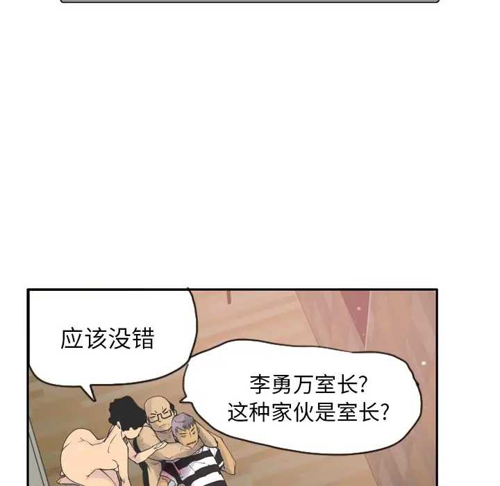 《欲望人妻》漫画 第12话