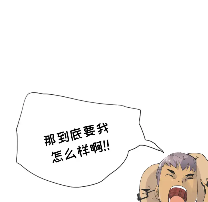 《欲望人妻》漫画 第12话