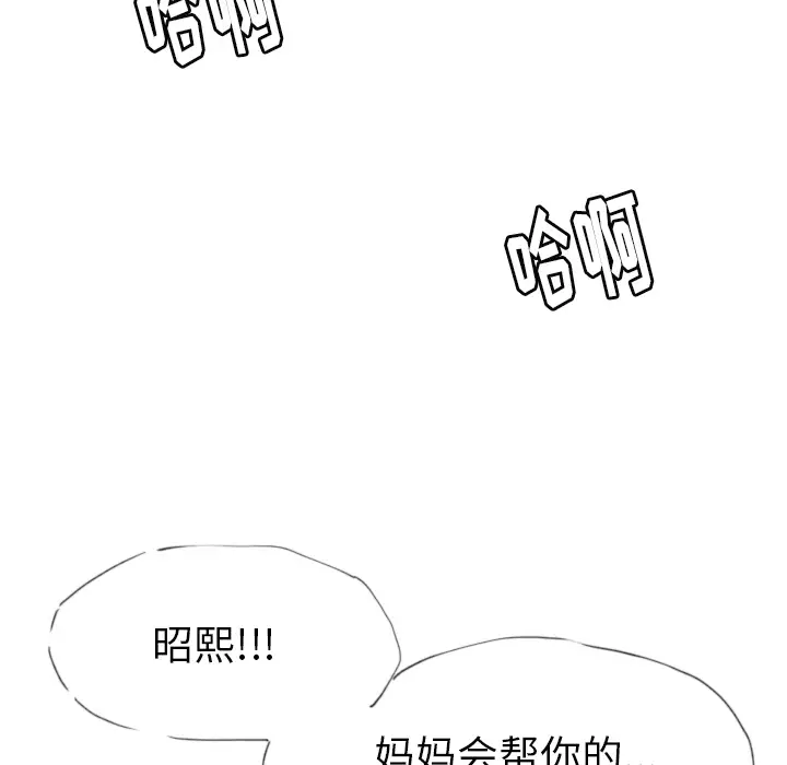 《欲望人妻》漫画 第12话