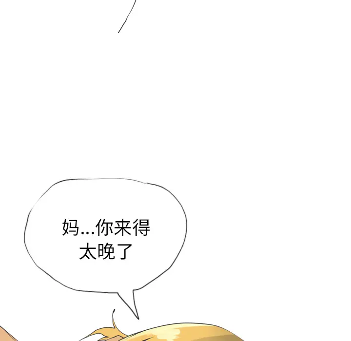 《欲望人妻》漫画 第12话