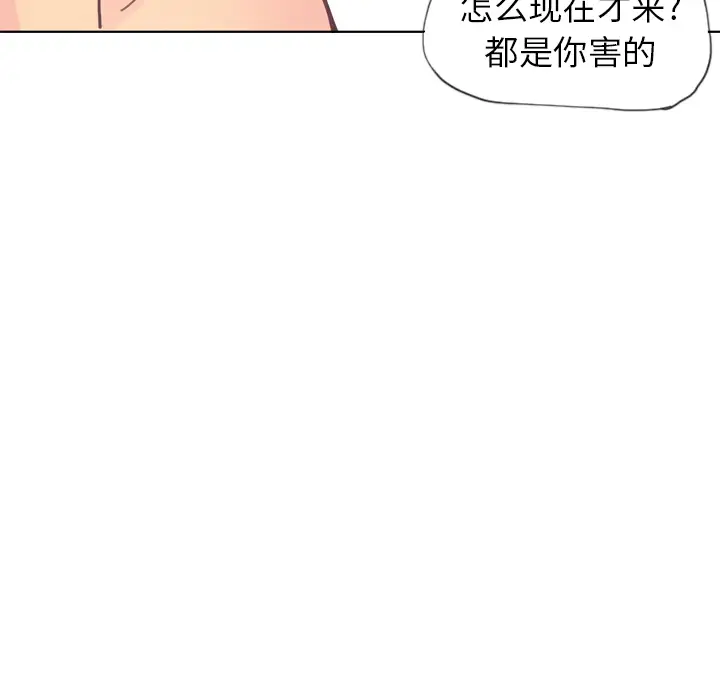 《欲望人妻》漫画 第12话