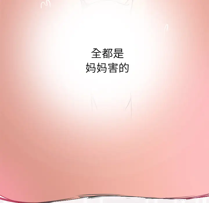 《欲望人妻》漫画 第12话