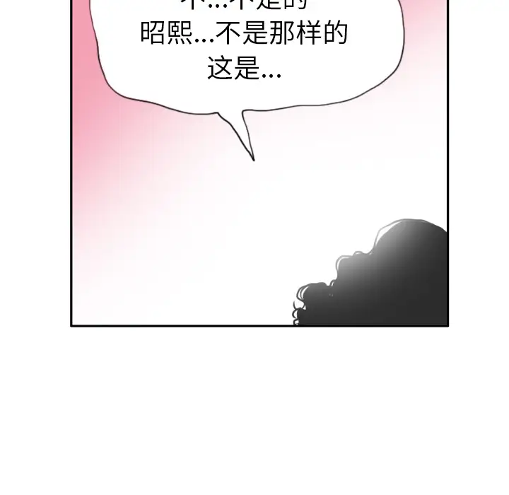 《欲望人妻》漫画 第12话