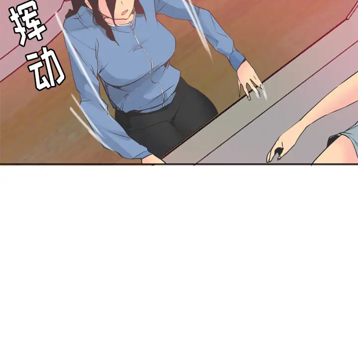 《欲望人妻》漫画 第12话