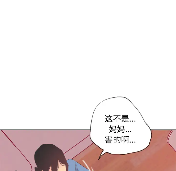 《欲望人妻》漫画 第12话