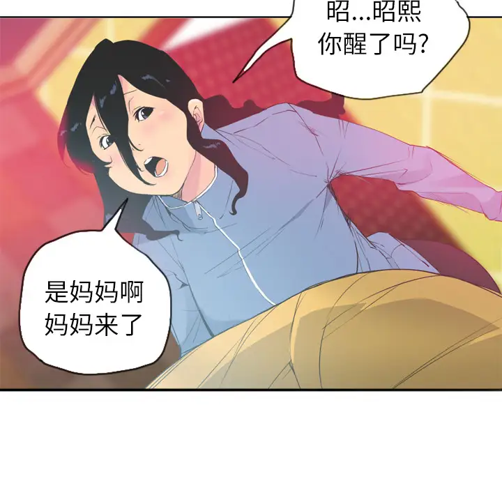 《欲望人妻》漫画 第12话