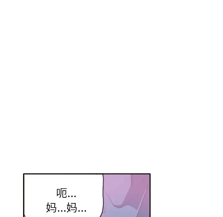 《欲望人妻》漫画 第12话
