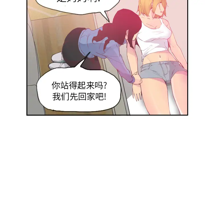《欲望人妻》漫画 第12话